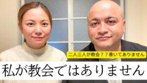 教会に行く義務