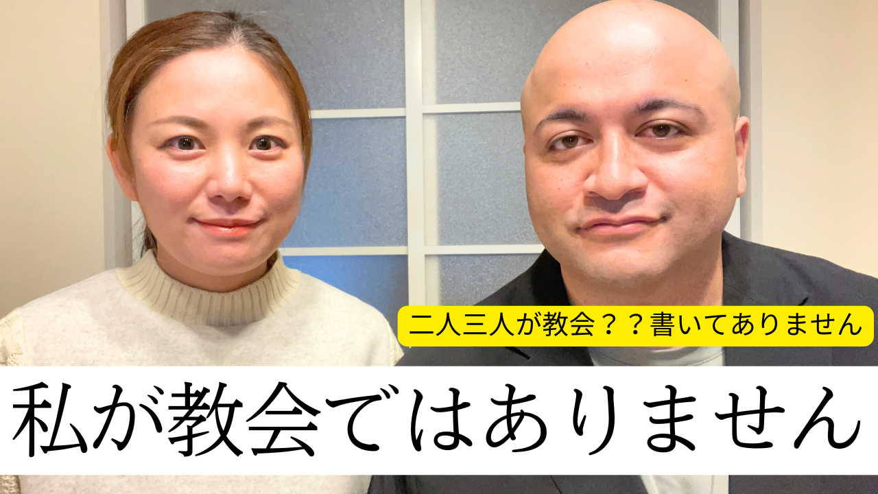 教会に行く義務